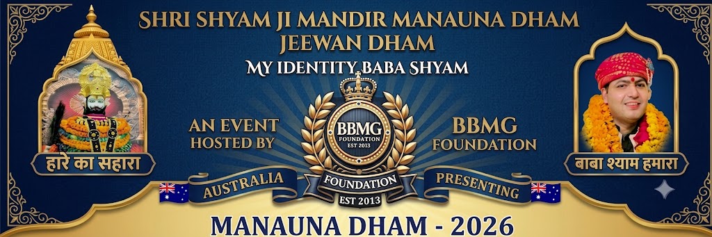 Manauna Dham