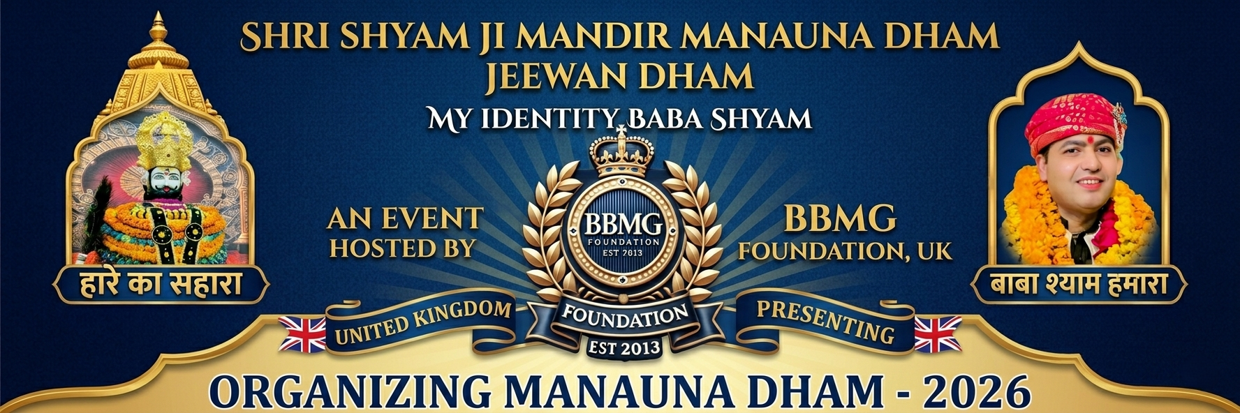 Manauna Dham